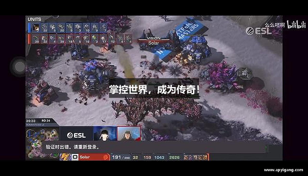 掌控世界，成为传奇！